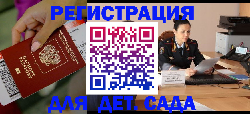 временная регистрация 2025 в Можайске
