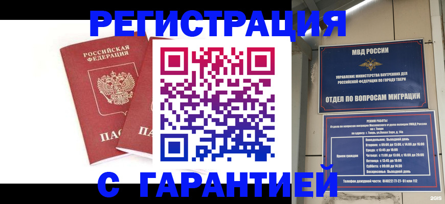 регистрация для школы в Можайске